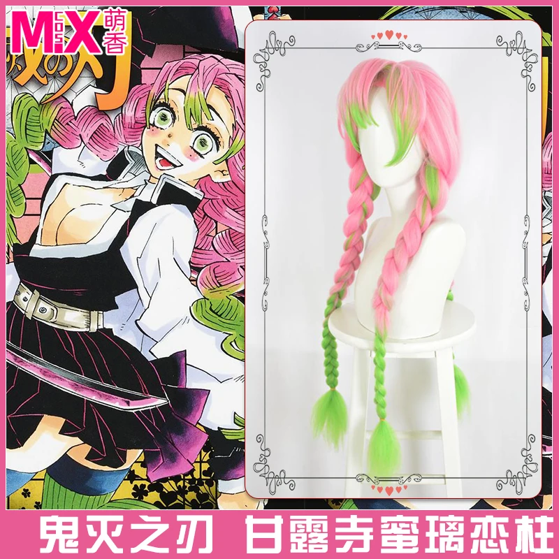 Kanroji Mitsuri wig Парик для косплея киметсу без яйбы камадо незуко, игуро обанай томиока гиюу Кочу шинобу волосы, костюм агатсумы Зеницу - Цвет: Kanroji Mitsuri wig