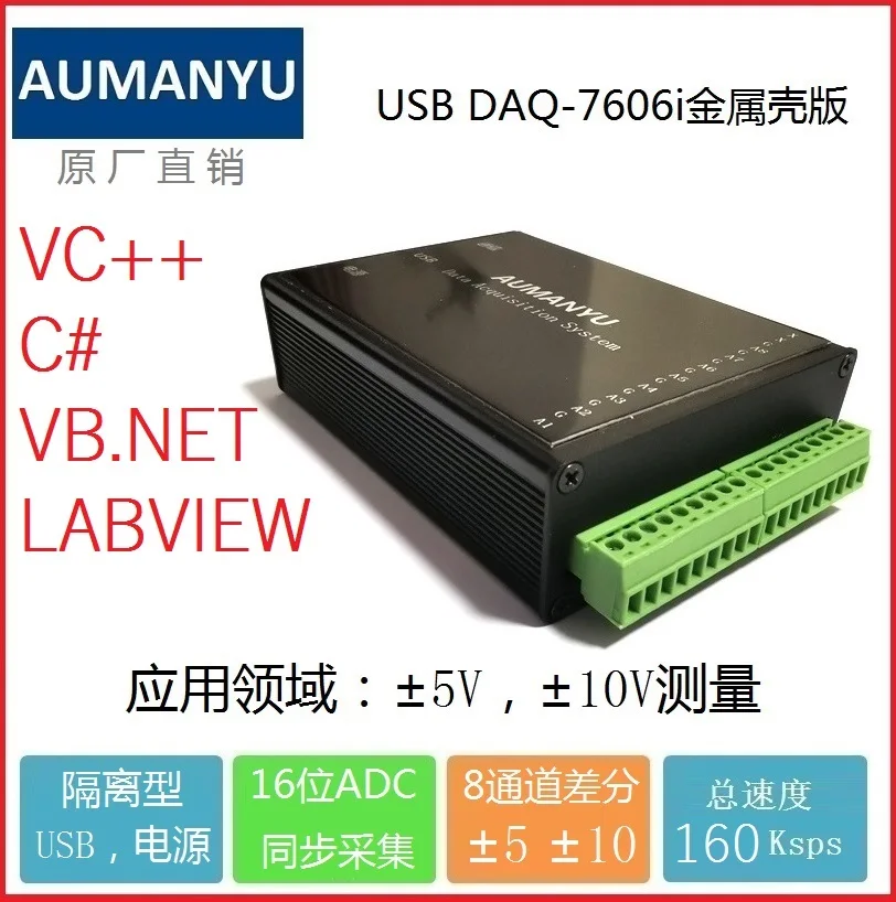 Карта сбора данных с изолированным USB-разъемом 16 бит 8-канальное дифференциальное