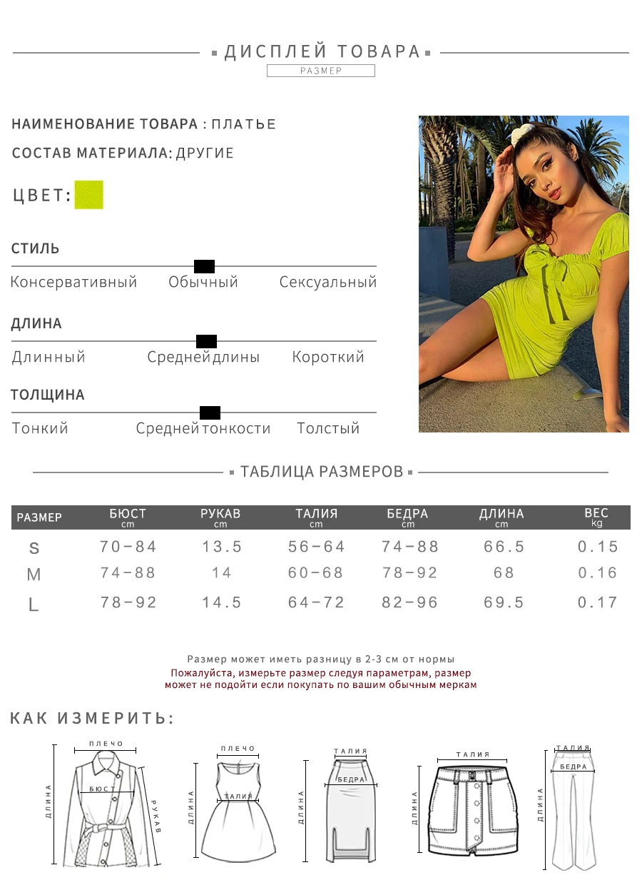 Weirdgirl Для женщин бантом платье-футляр зеленый Элегантный квадратный вырез облегающее платье с коротким рукавом модные облегающие мини леди новое летнее платье