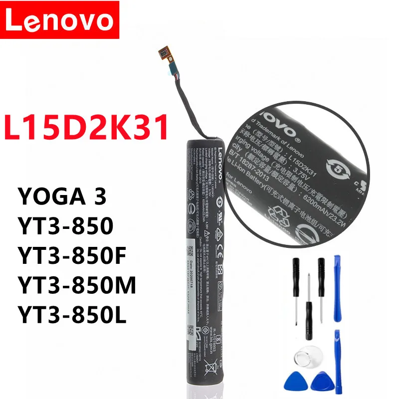 Аккумулятор LENOVO ДЛЯ Lenovo YOGA 3 YT3-850F YT3-850 YT3-850M YT3-850L 6200 мА · ч L15D2K31 с бесплатными