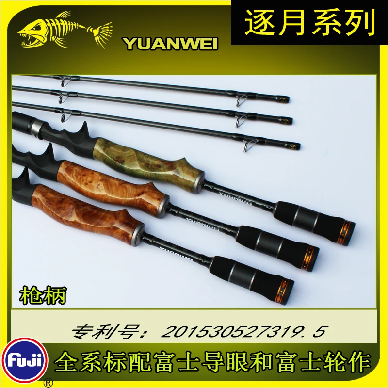YUANWEI спиннинговая Удочка 1 98 м 2 М 4 ML/m/MH Мощность Фудзи аксессуары углерода морской