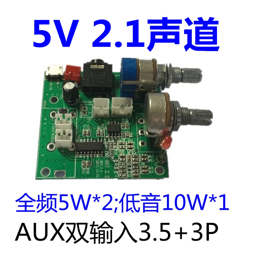 

5v2.1 channel stereo digital power amplifier board audio 2.1 power amplifier board audio amplifier mini power amplifier board