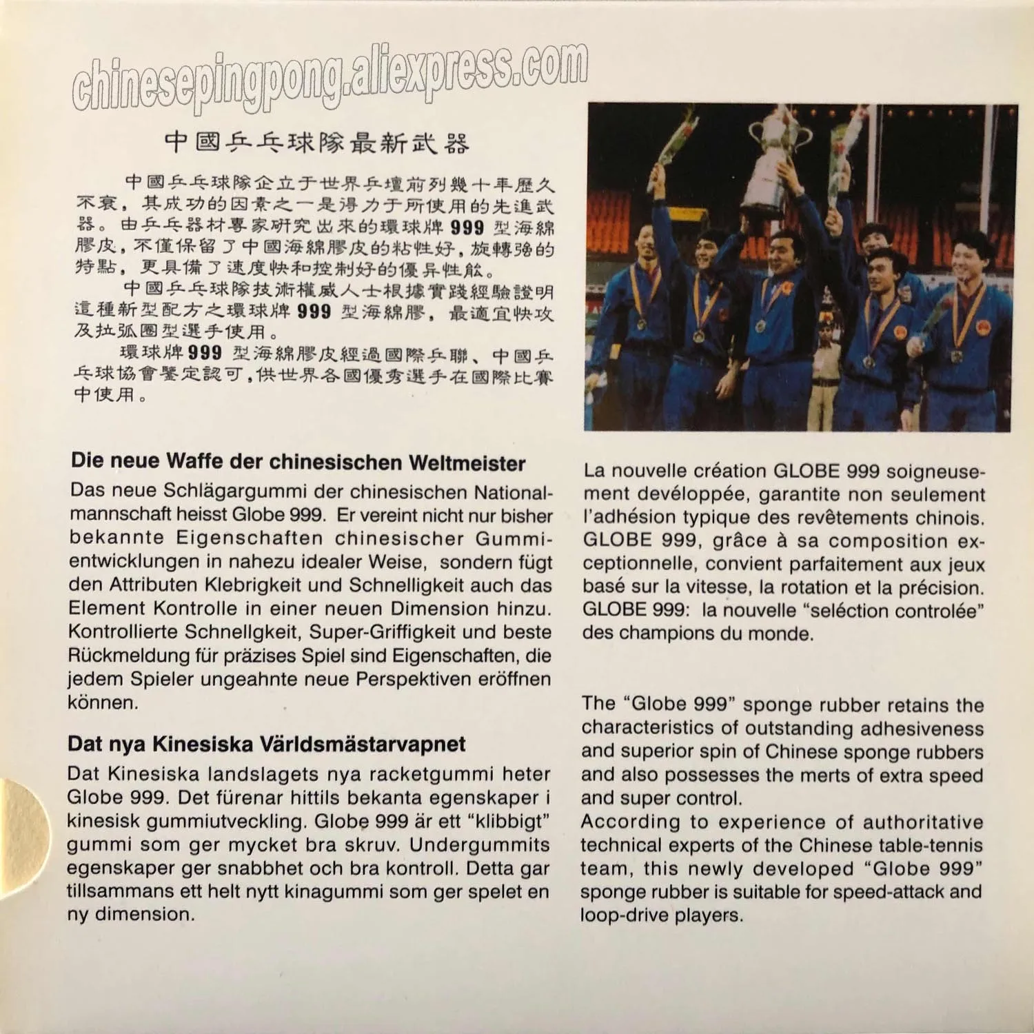 Прорезиненная губка для настольного тенниса Globe 999 Pips (пинг-понг) | Спорт и