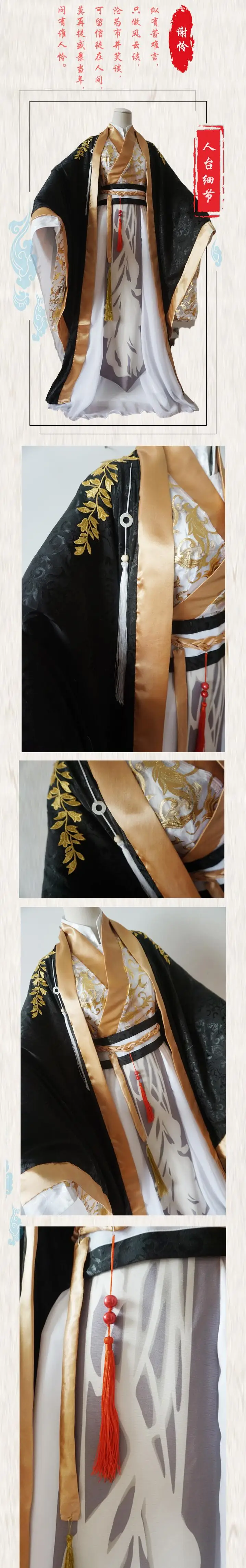 Аниме Xie Lian Косплей Черный Hanfu для Tian Guan Ci Fu Древний китайский мужской костюм косплей костюм на Хэллоуин для мужчин Взрослый