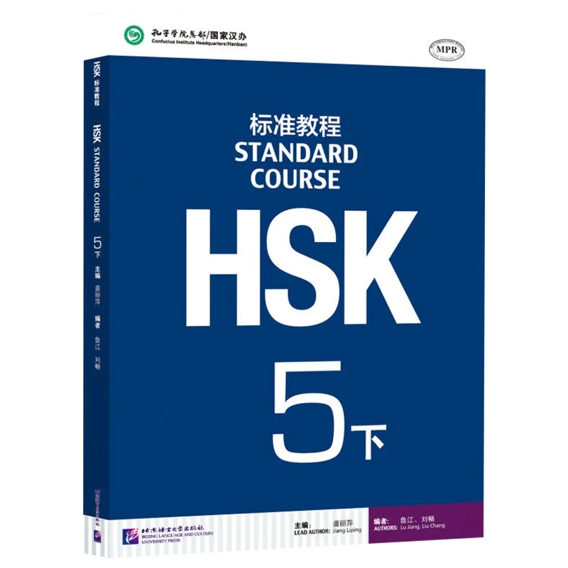 Hsk workbook. Учебник по китайскому языку hsk. Hsk standard course audio. Hsk 4 учебник. Hsk 2 standard course.