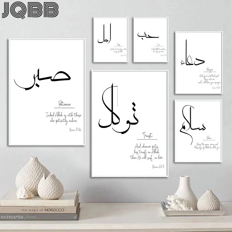 

Arabic Calligraphy Islamic Canvas Painting Motivational Quotes Poster Simplicity Wall Art Print Modern Picture Home Decoration