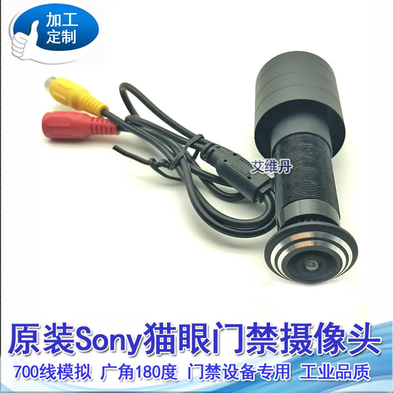 

HD CCD Sony700 Line 170 Degree Wide Angle Access Anti-Theft Visual Doorbell Camera Cat's Eye