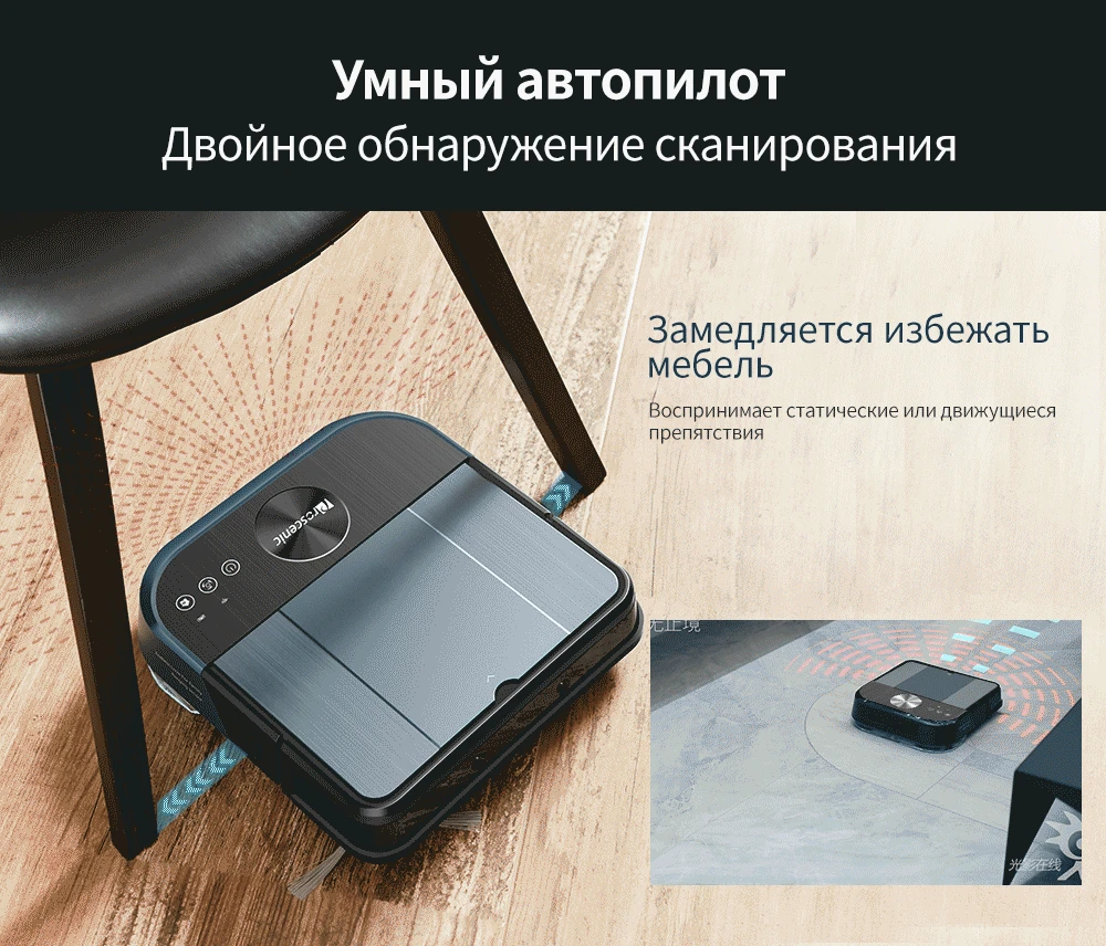 Робот-пылесос Proscenic Cocosmart 880L с поддержкой Wi-Fi и возможностью подключения Alexa, 2 в 1 пульт дистанционного управления, робот-пылесос