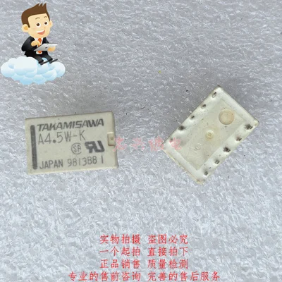 Реле TAKAMISAWA N4.5W-K 10 футов двойное открытие двойная Закрытая разборная Машина В