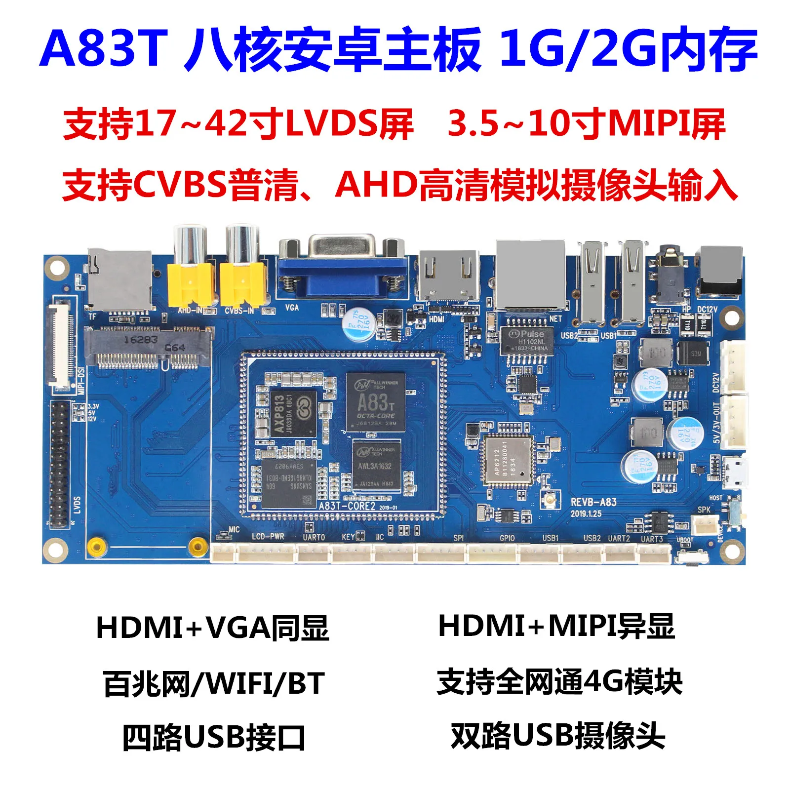 Quanzhi A83t сердечник штамп отверстие 2G память уровень продукта Android большой размер