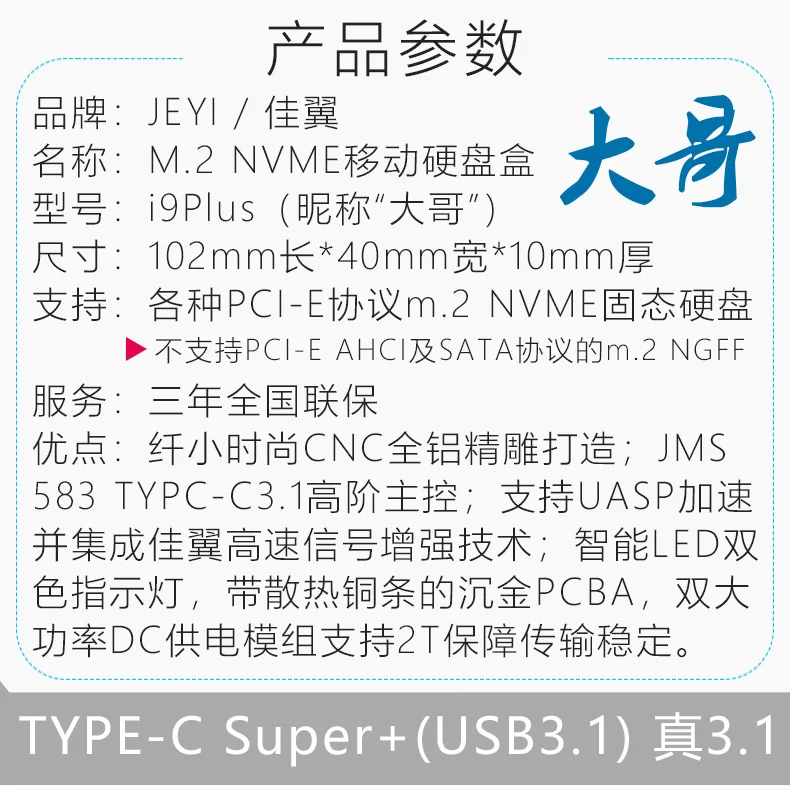 JEYI i9 плюс корпус для жесткого диска Мобильный коробка-чехол на HDD NVME с корпусом полностью из алюминия TYPEC3.1 JMS583 М. 2 USB3.1 M.2 PCIE SSD U.2 PCI-E TYPEC