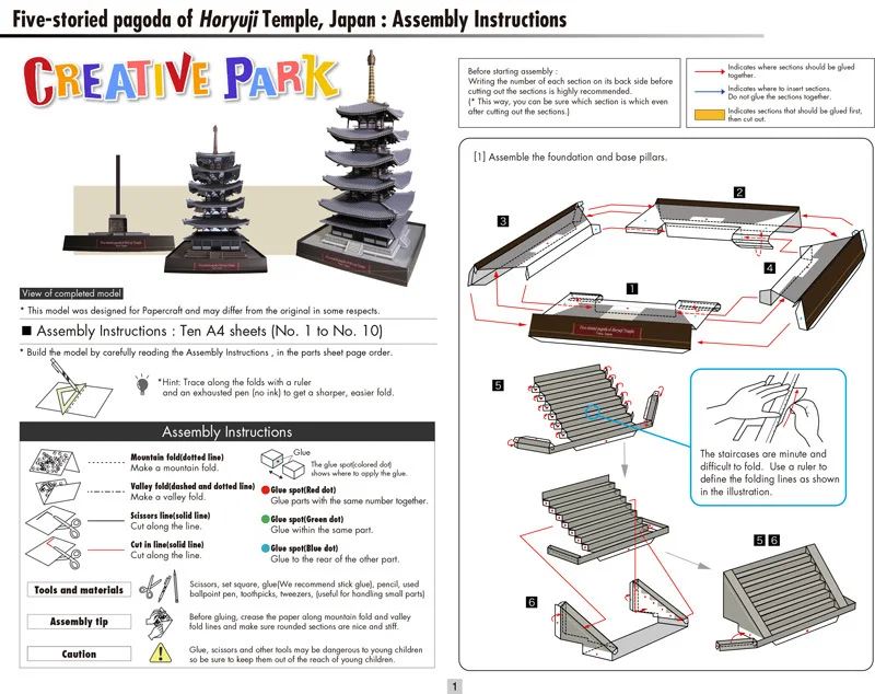 Японские Horon Temple Five-storied пагода 3D бумажная модель всемирно известная здания