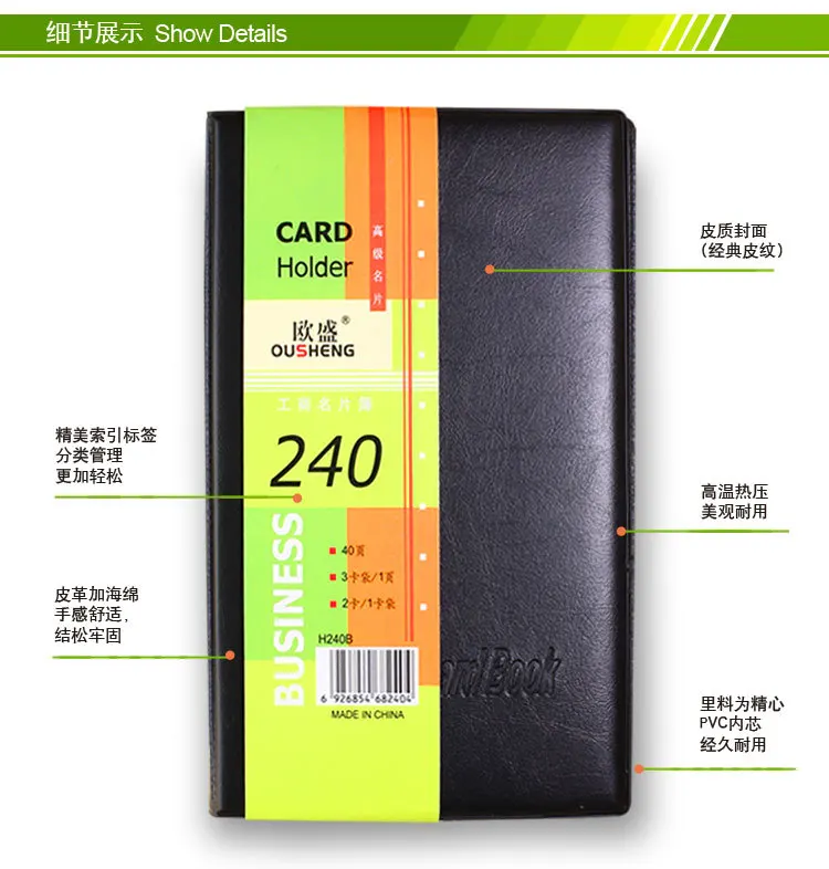 [С сайта Amazon of goods] напрямую от производителя, продавая 240 карты Har Skin Card Book H240B офисная визитница Ou Sheng