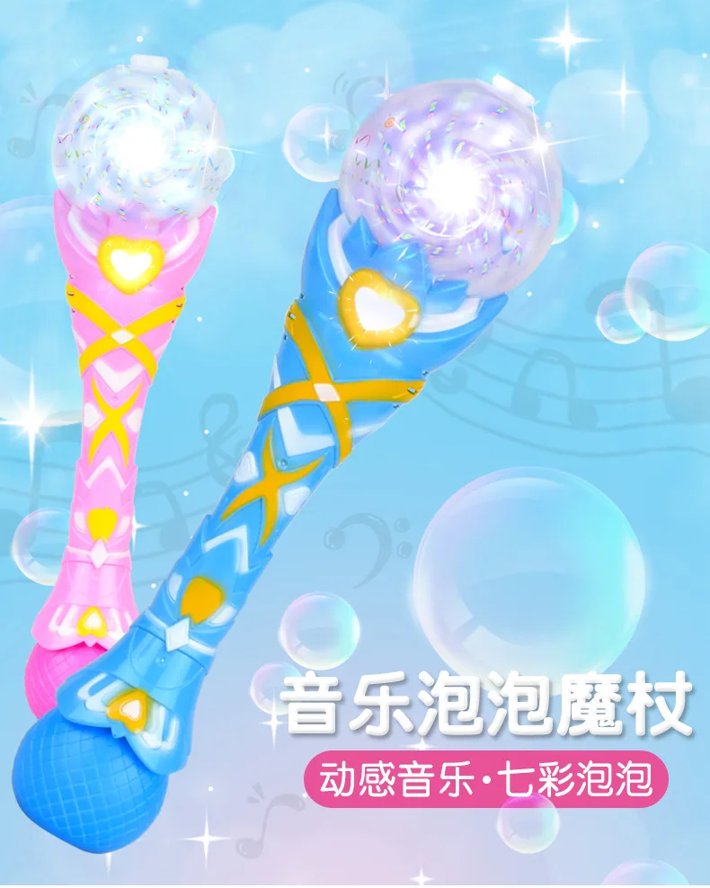 Детская электрическая волшебная палочка Bubble wand полностью автоматическая дующая машина с пузырями светильник музыкальная игрушка Bubble