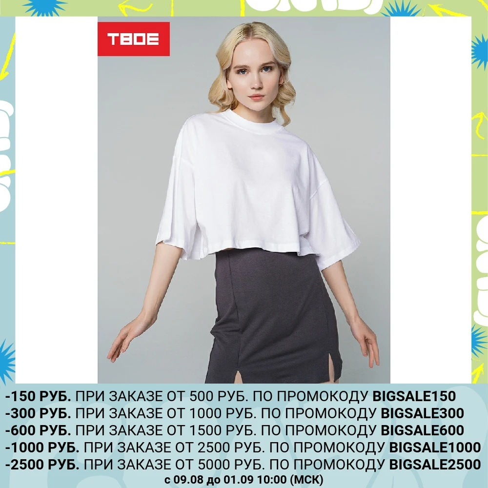 Футболка с кор.рукавом, TBOE, женская, 100% Хлопок, цвет белый