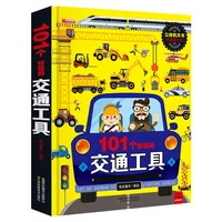 transportation child story book 3d flip children toys book strong three dimensional childrens reading book for kid age 3 10