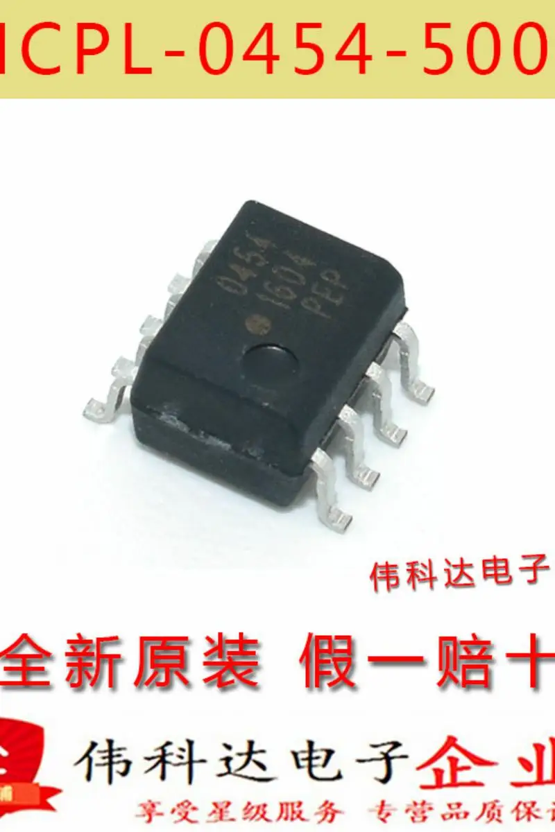 

5pcs/lot New Original HCPL-0454-500e 0454 SMD Sop8 High-Speed Optical Coupler