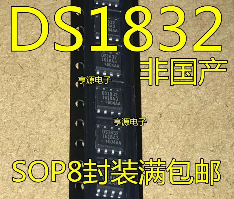 

5 шт. DS1832S DS1832 1832 SOP-8