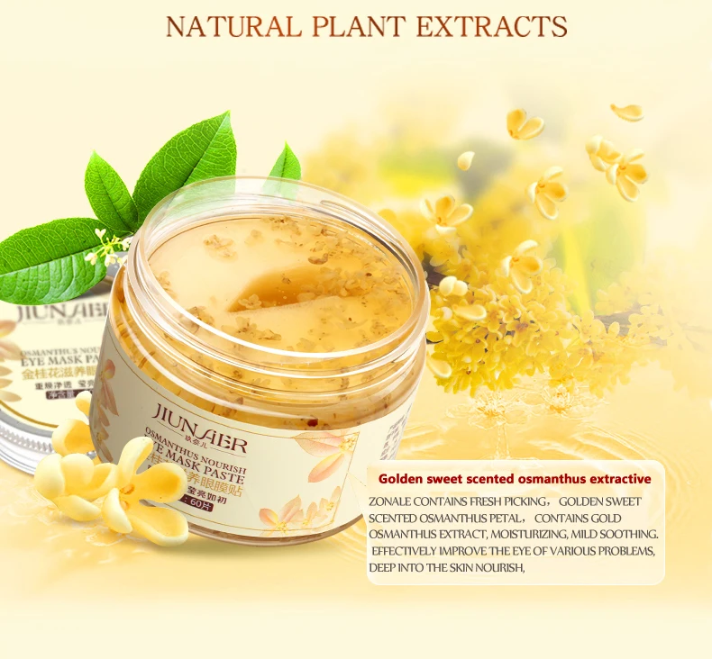 Osmanthus питающая маска для глаз, паста, маски для глаз, против отечности, темные круги, увлажняющая, против старения, отбеливающая маска для глаз
