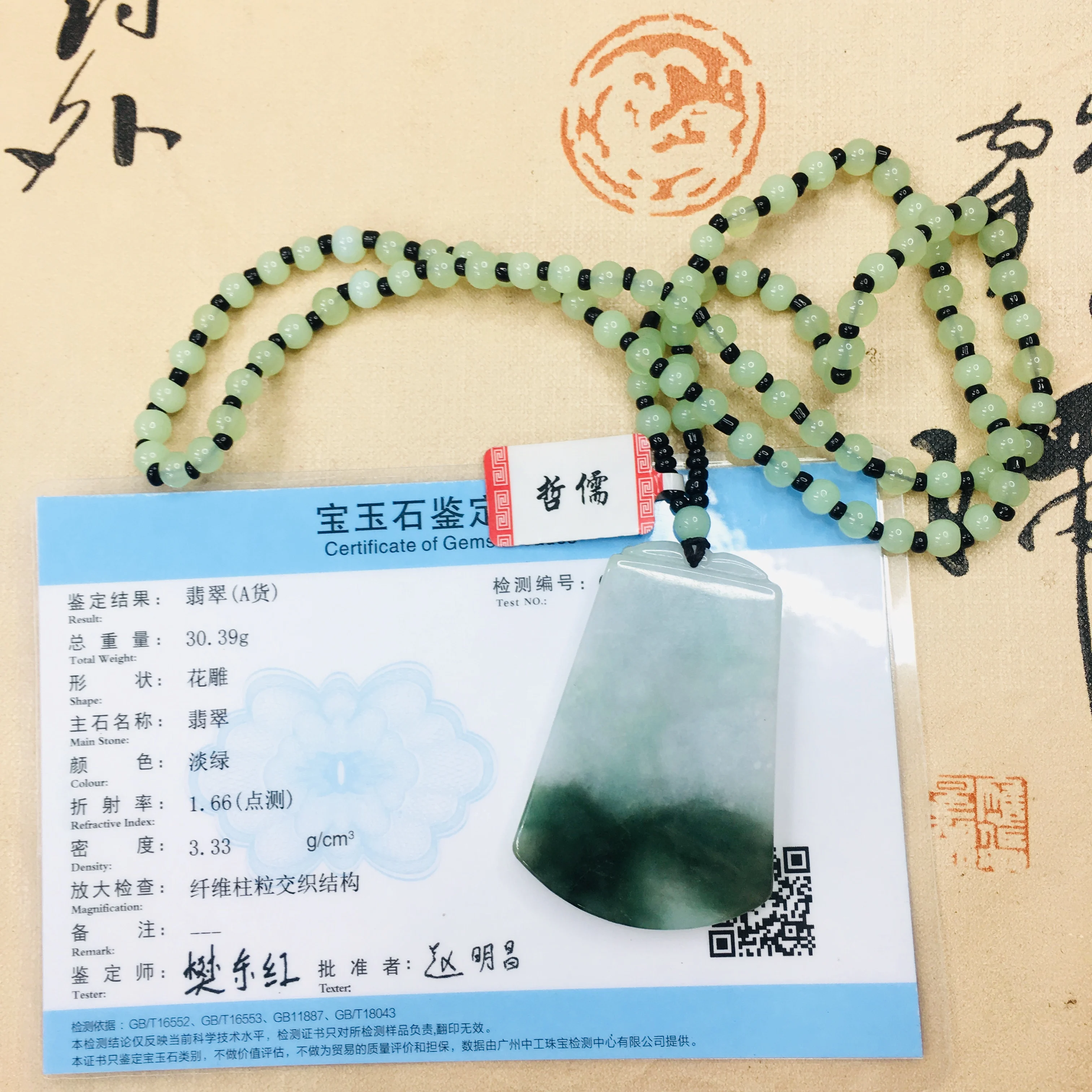 

Zheru pure natural Jadeite carved double color amulet pendant with green bead necklace sweater chain Send A-level certificate