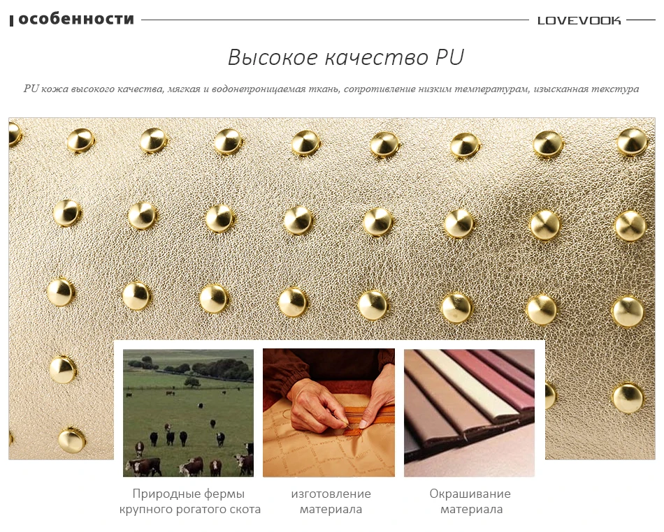 Женская маленькая сумка через плечо LOVEVOOK, модная сумочка на плечо с короткими ручками в виде кисточки, золотой клачи с цепочкой с заклепками и украшением, из искусственной кожи
