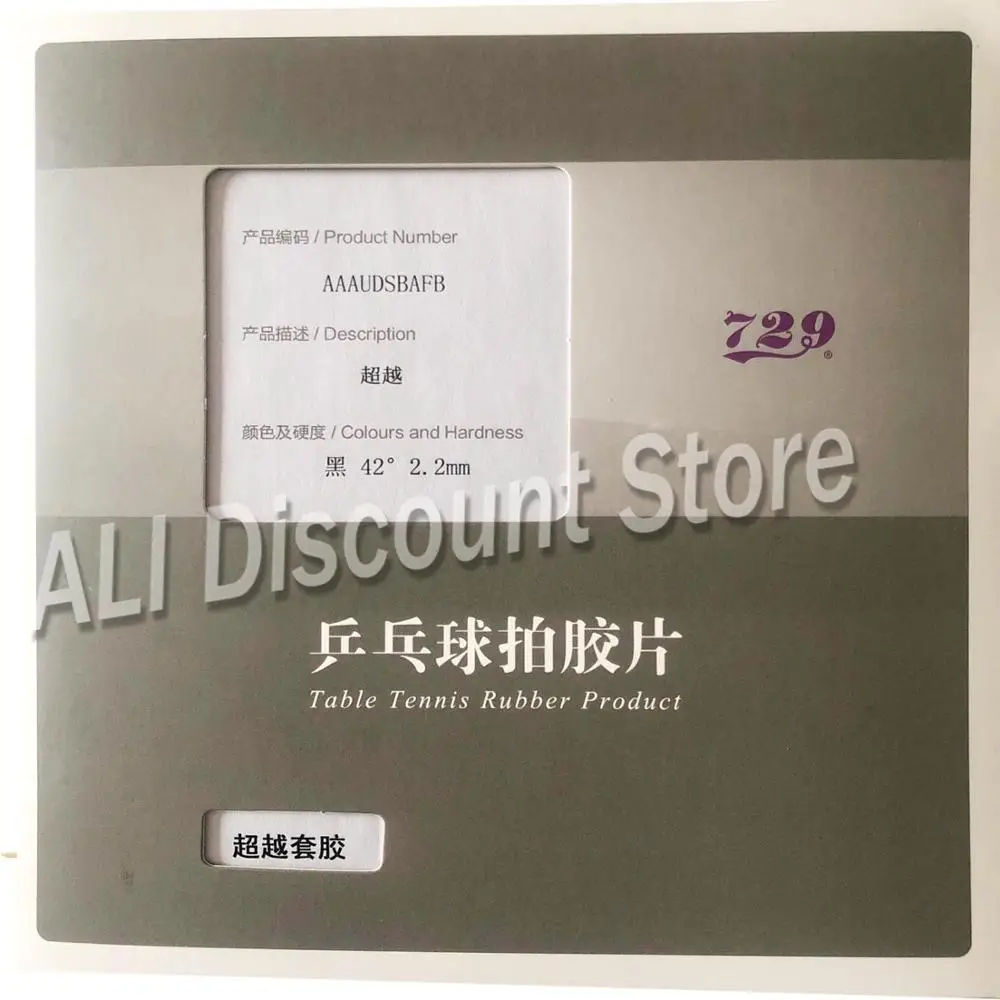 RITC 729 Дружба более высокая петля + атака Pips In настольный теннис PingPong Резина с