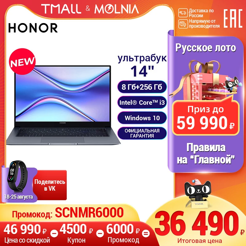  Laptop honor MagicBook x14 i3 8 + 256 gray | 65 W fast charge, IPS, Intel®UHD graphics, rostest | Molnia 