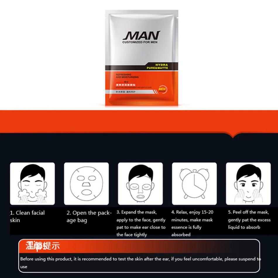 Увлажняющее масло контроль Отбеливание лечение акне мужская маска для лица