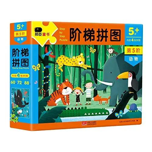 

3-6 year old puzzle step puzzle puzzle animal including 4 puzzles the number of puzzles is 72 , 80, 88, 96 pieces respectively