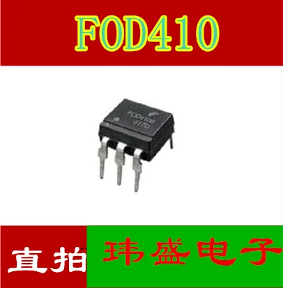 

20 шт./лот FOD410 DIP-6 ic