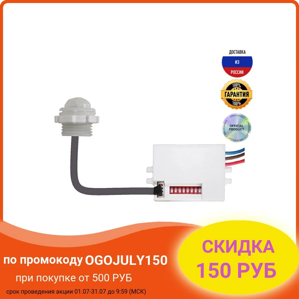 Датчик движения ЭРА MD 021 Б0043798