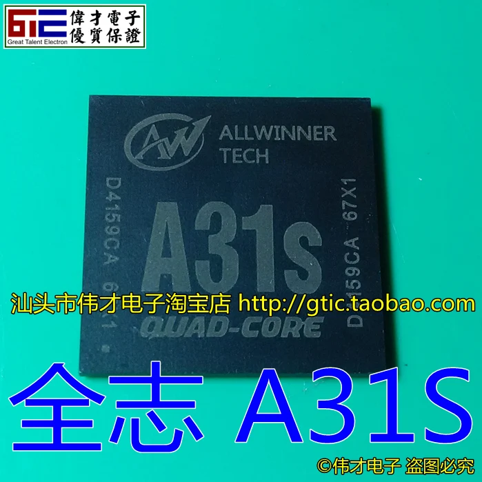 Новый Интеллектуальный ТВ специальный чип RTD2281CL ALLWINNER A31S IC | Электроника