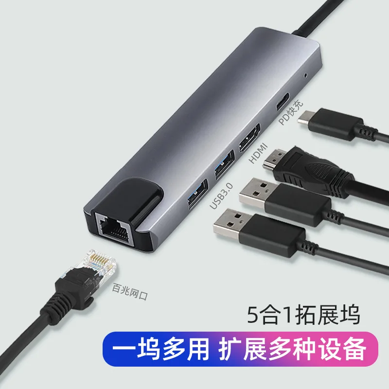 

Док-станция Type-C пять в одном, совместимая с HDMI/Usb-c многофункциональная док-станция для MacBook