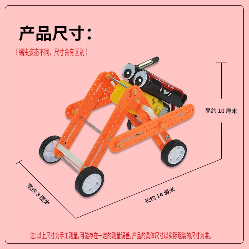 

DIY technology small production bionic worm crawling robot for primary school students