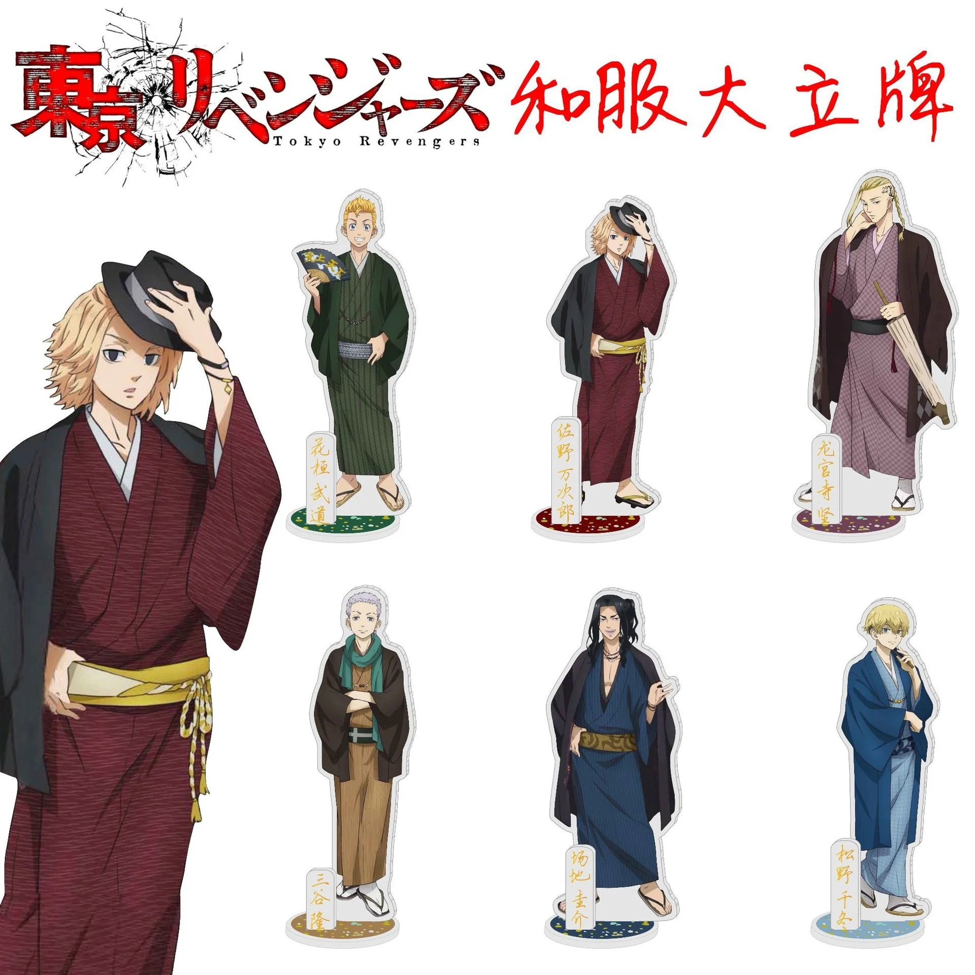 

Japan Tokyo Avengers 15CM Acrylic Double-sided HD Big Standing Model Toys Stop Sign Kimono Decoration Budo Sano Anime New