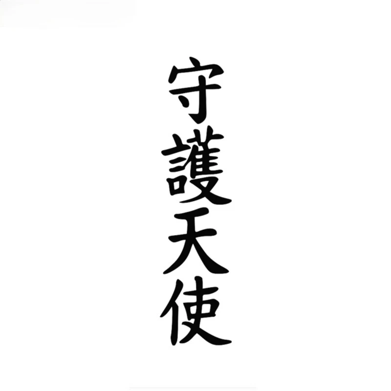 

Fashion Hieroglyph Angel Guardian Funny Car Sticker Vinyl Decal for Auto Car Stickers Styling Car Decoration