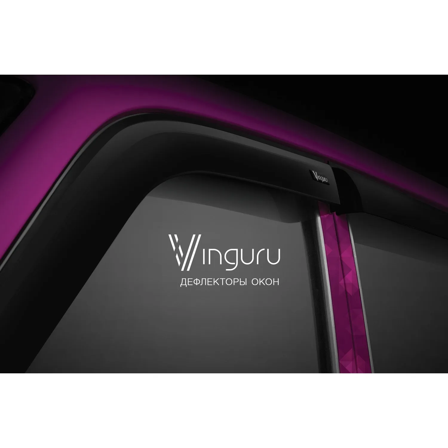 Дефлекторы окон для Hyundai Solaris 2011- сед накладные скотч к-т 4 шт. Vinguru