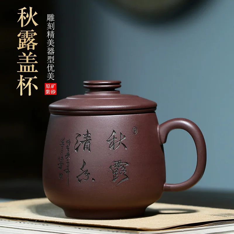 

Pure hand lettering teapot teacup Purple mud autumn dew cup kungfu tea set manufacturer customized wholesale agent