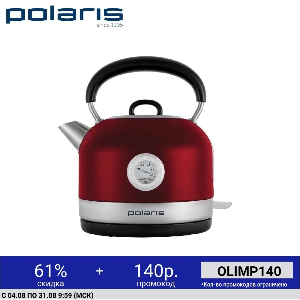 Чайник Polaris PWK 1769CA Retro|Электрические чайники| |