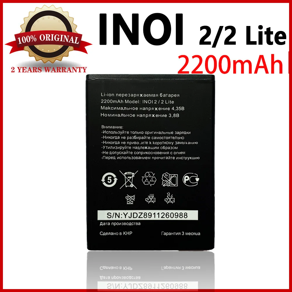 2021 new 2200mah battery for inoi 2 lite inoi2 lite phone replacement high quality batteries bateria with tracking number free global shipping