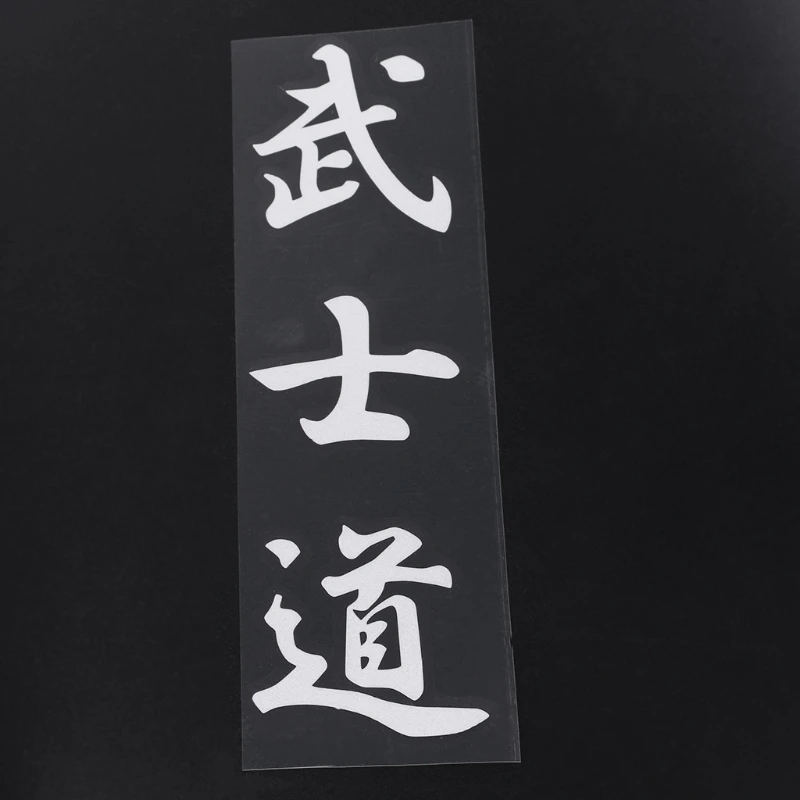 Японские Автомобильные Наклейки Bushido Kanji модные наклейки для кузова