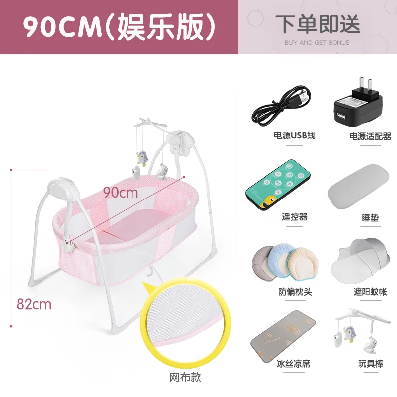 pink90cm4 Быстрая! Качающаяся кровать для новорожденного с музыкой, электрическая колыбель для сна, корзина для сна, детская кроватка для сна 0-36 месяцев, интеллектуальная кровать-качели для сна - Цвет: pink90cm4