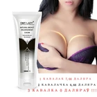 Травяной экстракт для увеличения груди, необходимый крем для подтяжки груди