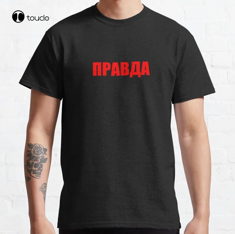 

Pravda (Russian: Truth) Classic T-Shirt Cotton Tee Shirt