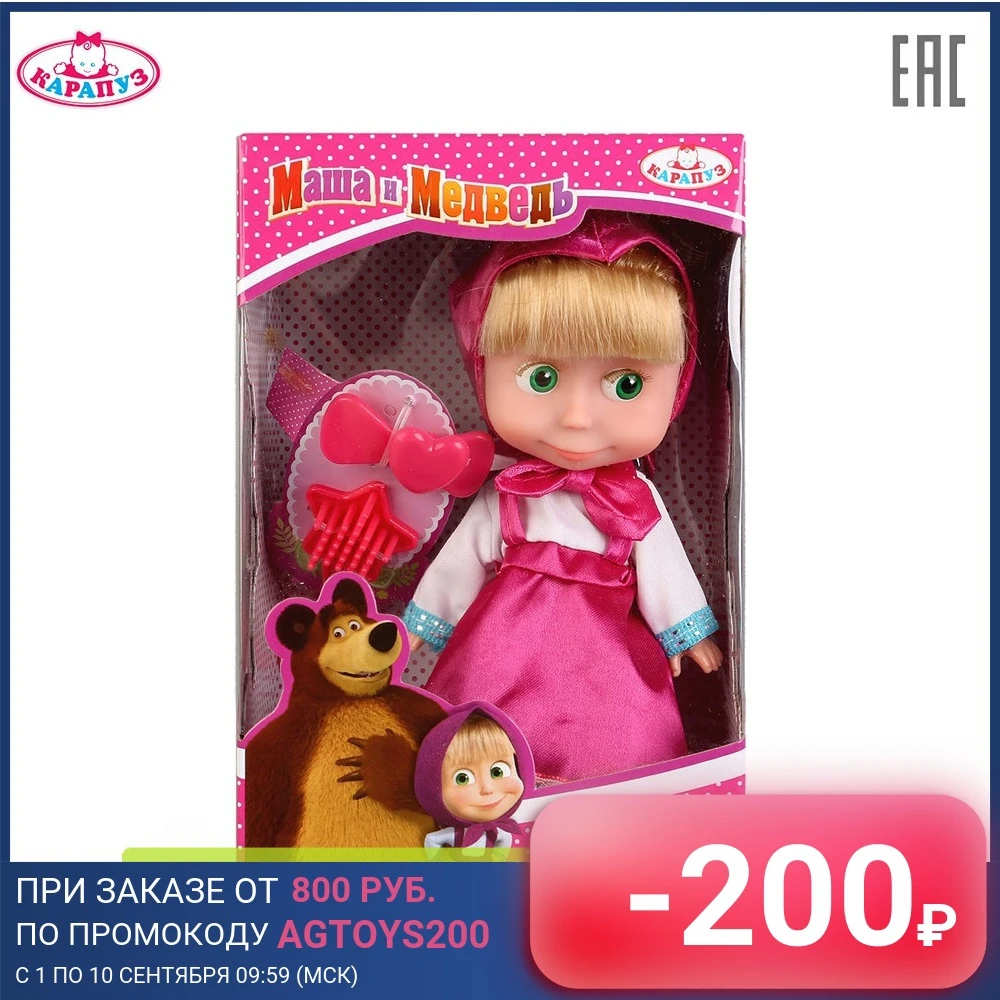 Кукла КАРАПУЗ Маша 15см &quotМ/Ф МАША И МЕДВЕДЬ&quot без звука с аксессуарами доставка