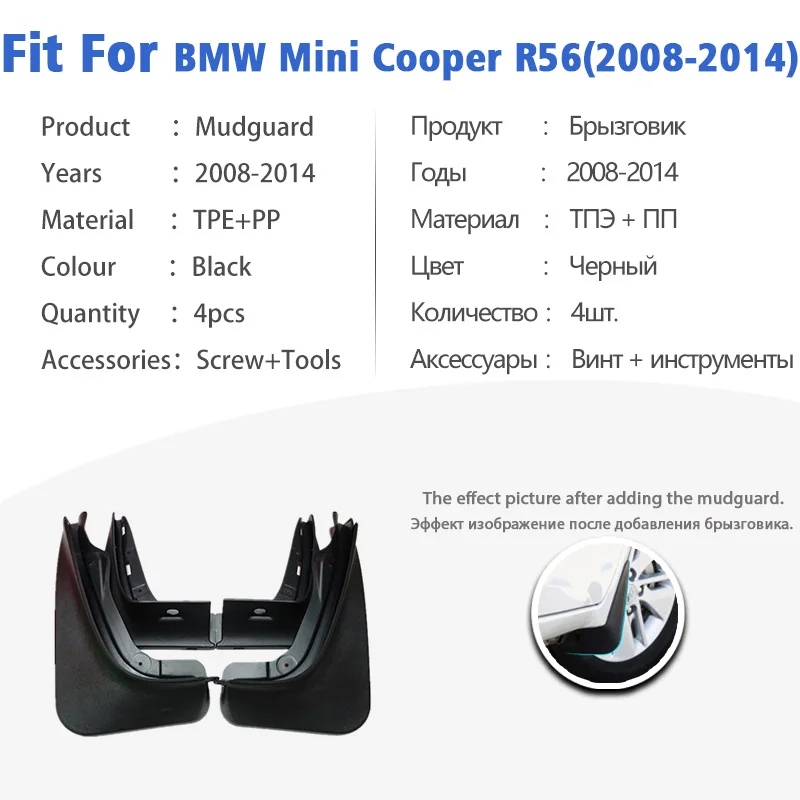 Mudguard For BMW Mini Cooper R56 2008-2014 Front Rear 4pcs Mudflaps Mudguards Car Accessories Auto Styline Splash Guard Fender | Автомобили