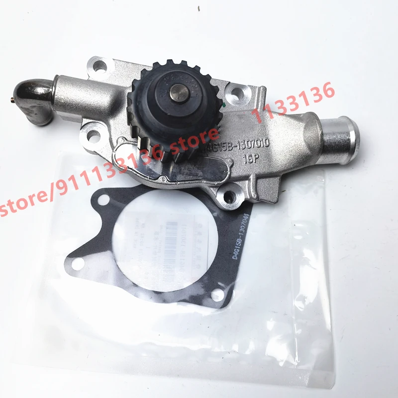 Engine Water Pump For Chery Tiggo2 / Tiggo 3x 1.5 D4G15B D4G15B-1307010 |