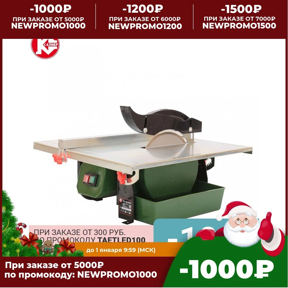 Плиткорез Калибр ПЛЭ-180/600А Мощность 600 Вт Число оборотов 2850 об/мин Диск 180х22 2 мм