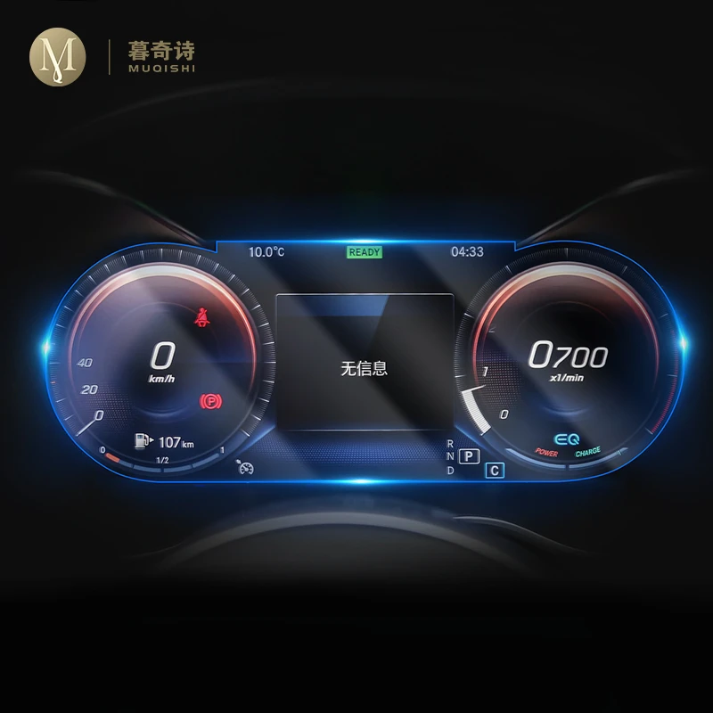 

For Mercedes Benz C-class W205 2019-2022 Automotive interior Instrument panel membrane LCD screen Tempered glass protective film