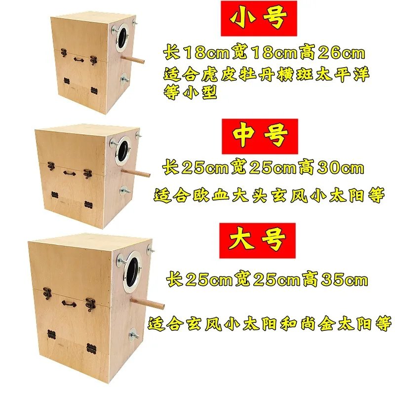 Коробка для разведения попугая с ящиком деревянное Птичье гнездо теплый